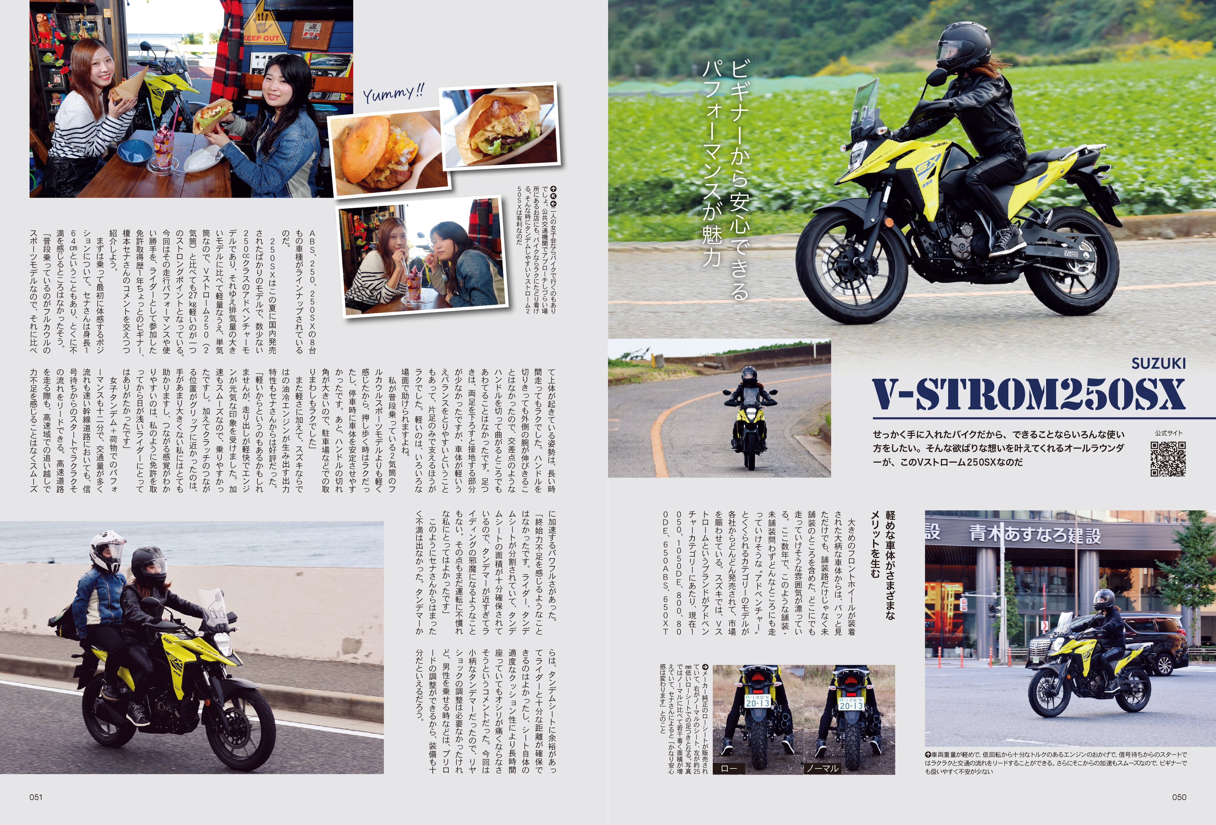 Lady's Bike（レディスバイク） No.91「バイクがもっと楽しくなるコツ教えます！」(2023/12/18発売）