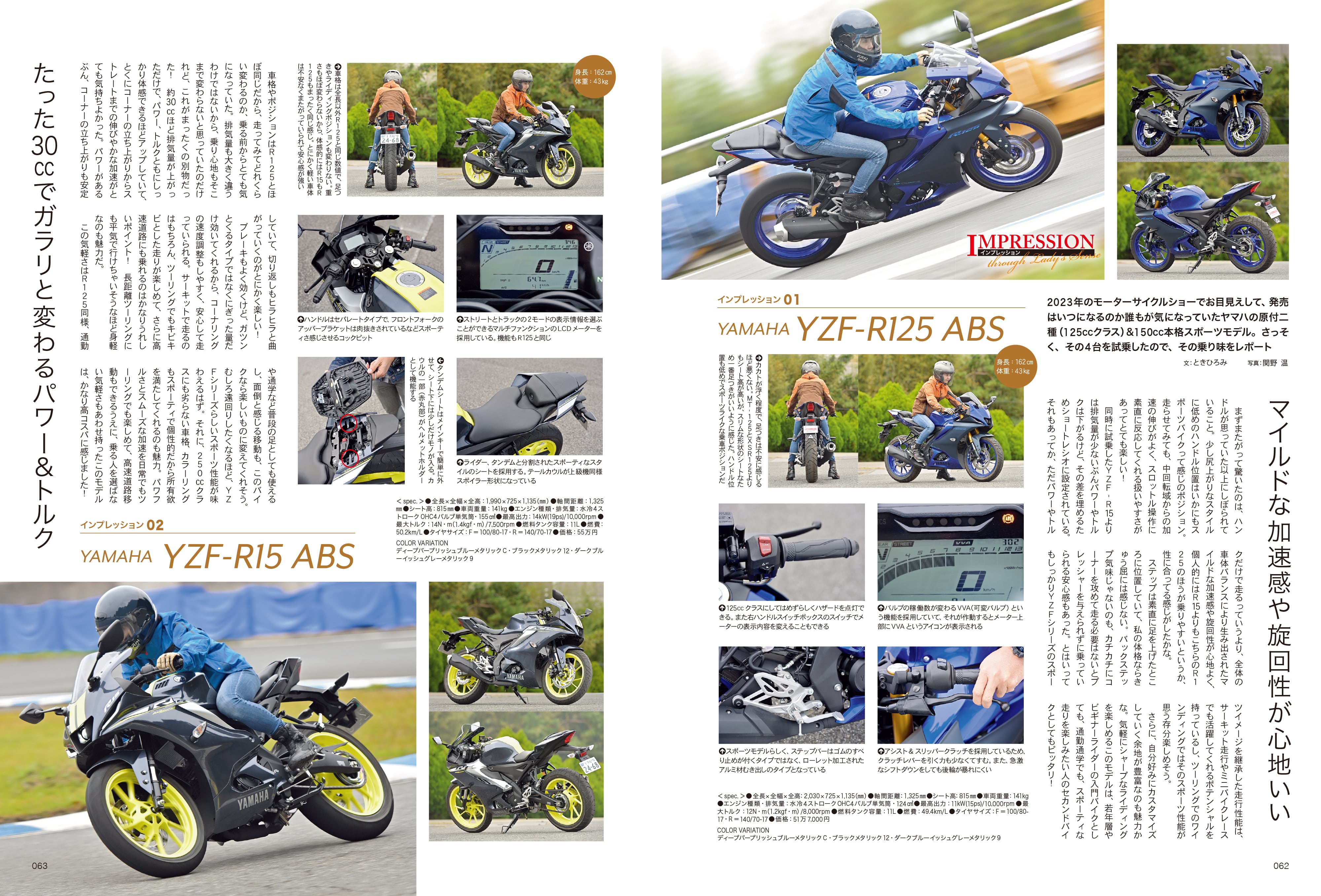 Lady's Bike（レディスバイク） No.91「バイクがもっと楽しくなるコツ教えます！」(2023/12/18発売）