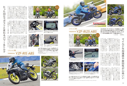 Lady's Bike（レディスバイク） No.91「バイクがもっと楽しくなるコツ教えます！」(2023/12/18発売）
