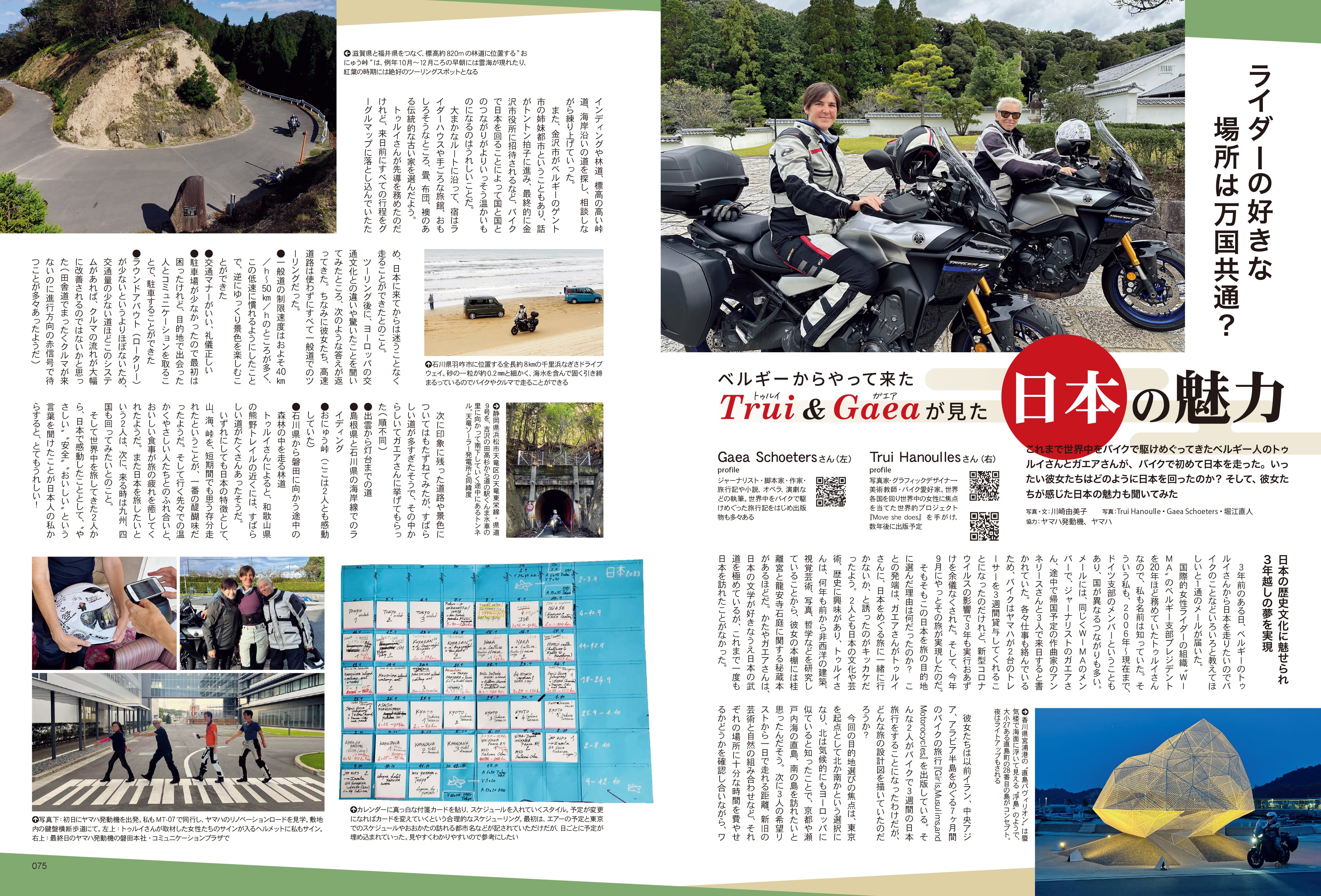 Lady's Bike（レディスバイク） No.91「バイクがもっと楽しくなるコツ教えます！」(2023/12/18発売）
