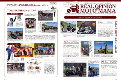Lady's Bike（レディスバイク） No.91「バイクがもっと楽しくなるコツ教えます！」(2023/12/18発売）