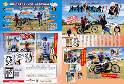Lady's Bike（レディスバイク） No.91「バイクがもっと楽しくなるコツ教えます！」(2023/12/18発売）