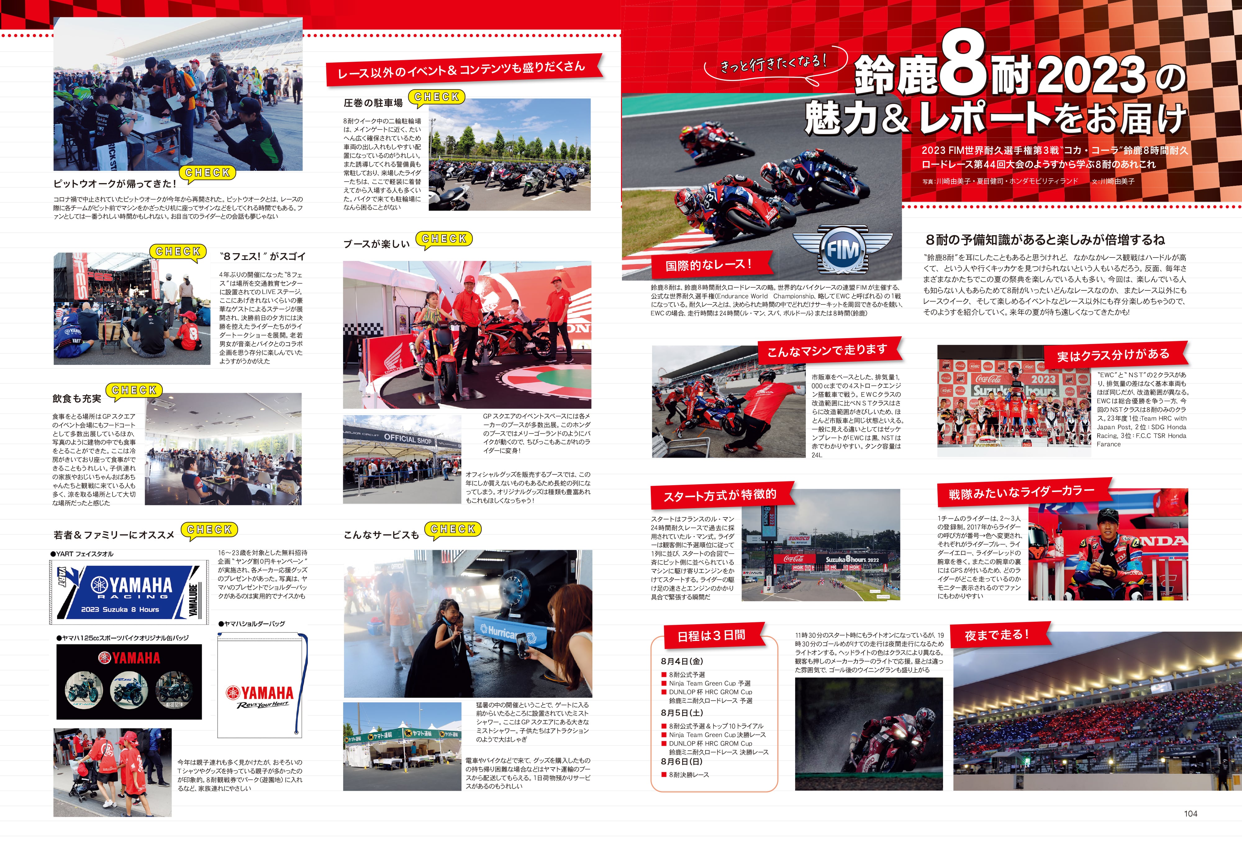 Lady's Bike（レディスバイク） No.91「バイクがもっと楽しくなるコツ教えます！」(2023/12/18発売）