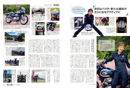 Lady's Bike（レディスバイク） No.91「バイクがもっと楽しくなるコツ教えます！」(2023/12/18発売）