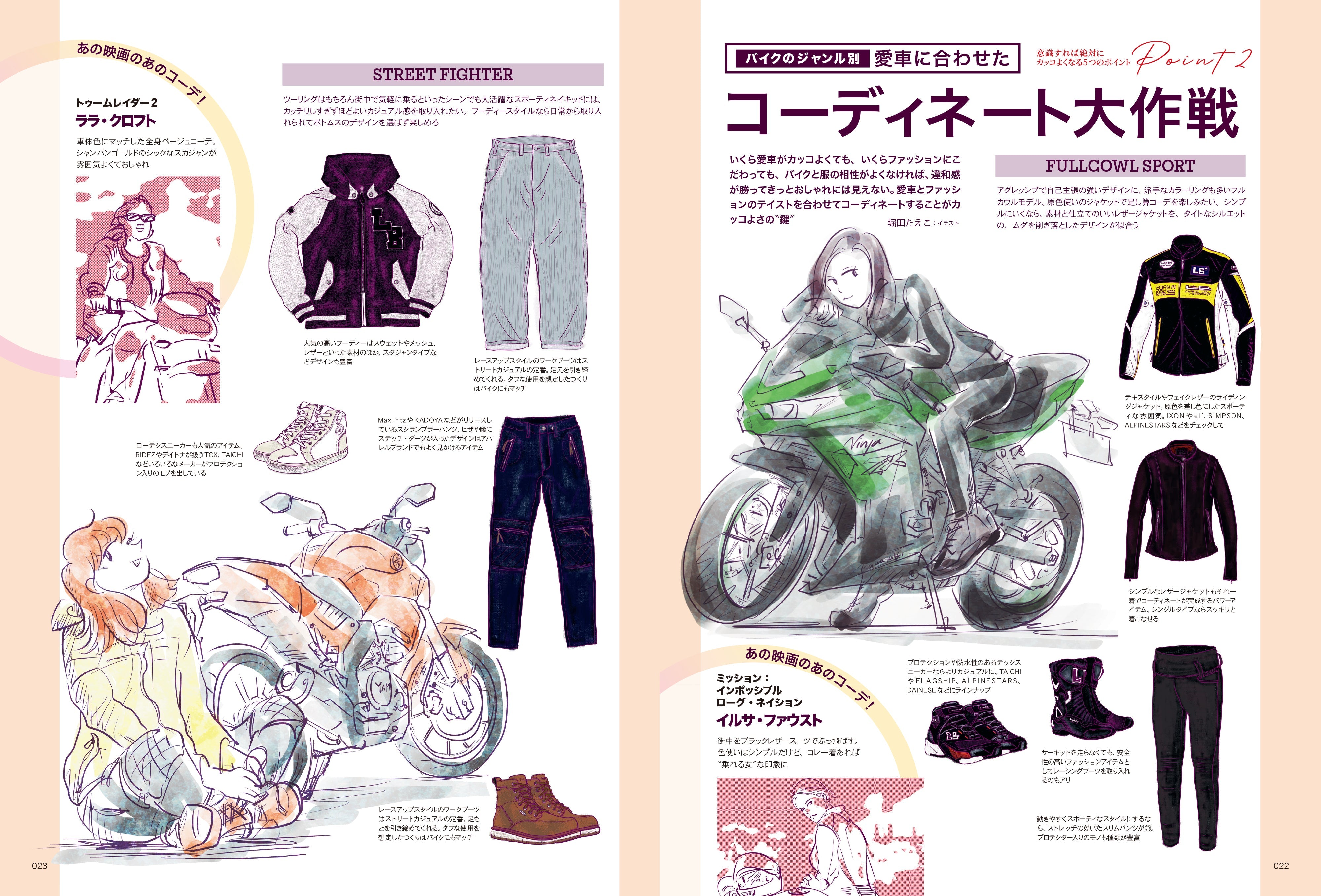 Lady's Bike（レディスバイク） No.92「意識すれば絶対にカッコよくなる5つのポイント」(2024/3/13発売）