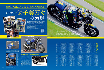 Lady's Bike（レディスバイク） No.92「意識すれば絶対にカッコよくなる5つのポイント」(2024/3/13発売）