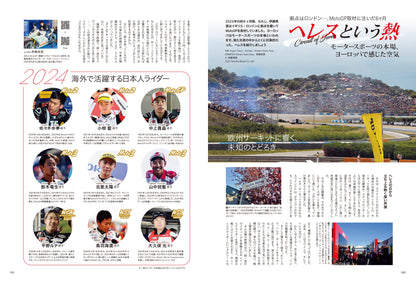 Lady's Bike（レディスバイク） No.92「意識すれば絶対にカッコよくなる5つのポイント」(2024/3/13発売）