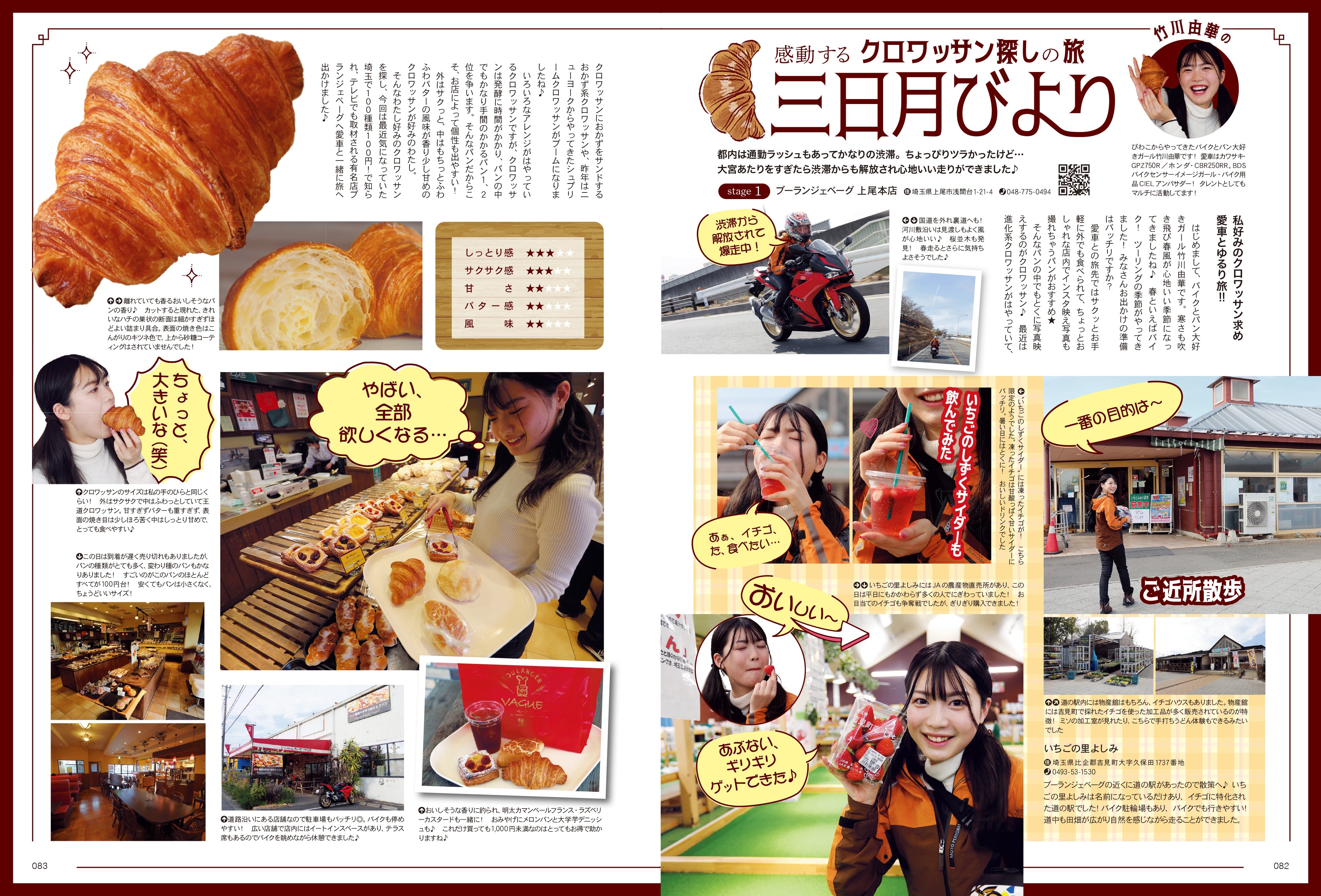 Lady's Bike（レディスバイク） No.92「意識すれば絶対にカッコよくなる5つのポイント」(2024/3/13発売）