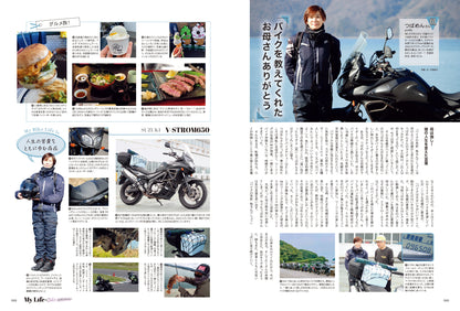 Lady's Bike（レディスバイク） No.92「意識すれば絶対にカッコよくなる5つのポイント」(2024/3/13発売）