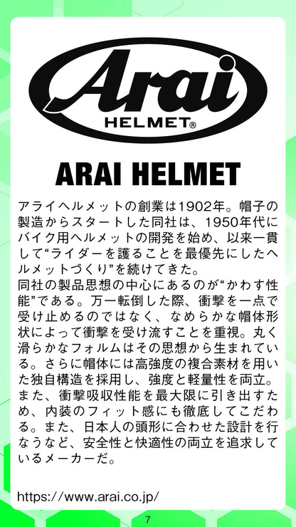 【電子版のみ商品】MOTORCYCLE LIFE TOOLS Vol.2『オープンフェイスヘルメットガイド』（2026/6/25発売）