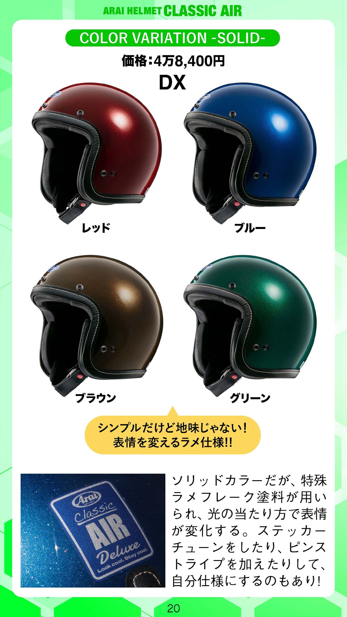 【電子版のみ商品】MOTORCYCLE LIFE TOOLS Vol.2『オープンフェイスヘルメットガイド』（2026/6/25発売）