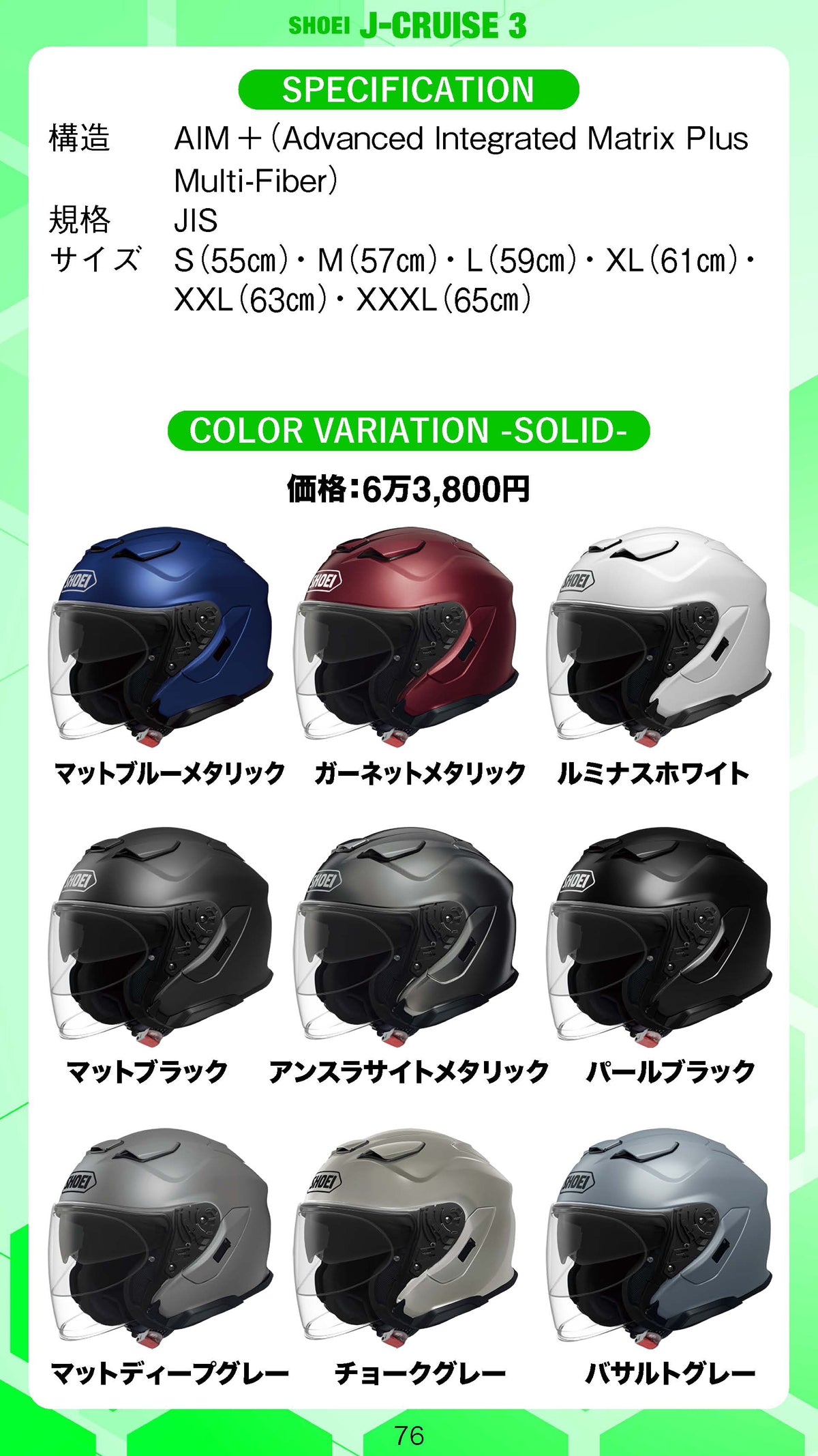 【電子版のみ商品】MOTORCYCLE LIFE TOOLS Vol.2『オープンフェイスヘルメットガイド』（2026/6/25発売）
