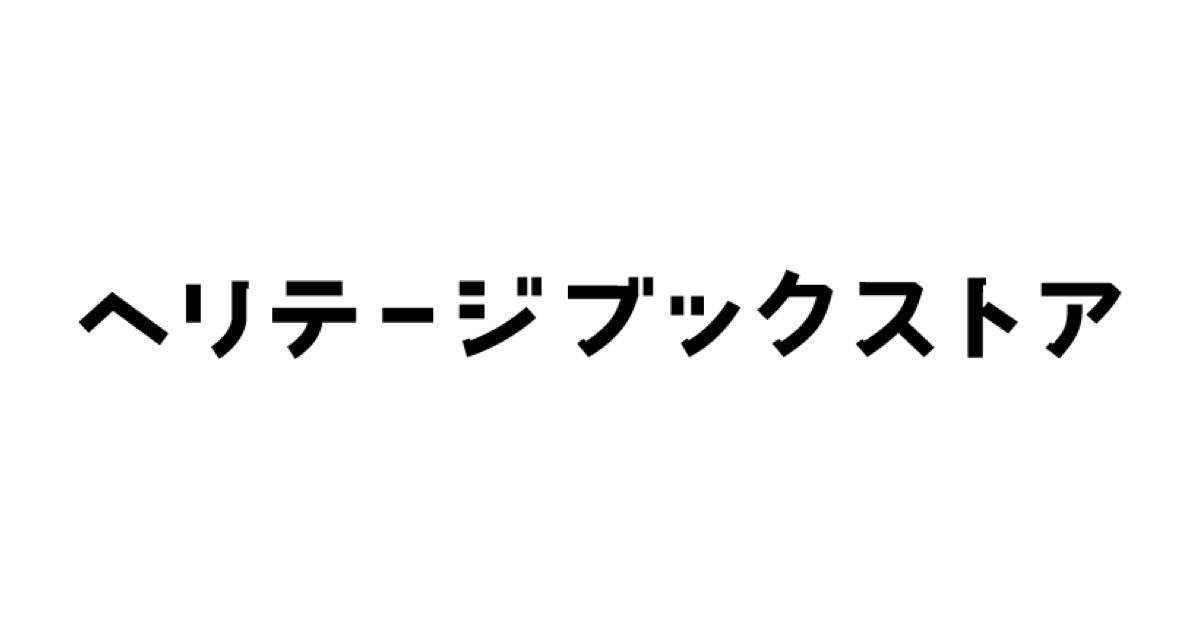 2nd増刊・別冊 – ページ 2 – ヘリテージブックストア