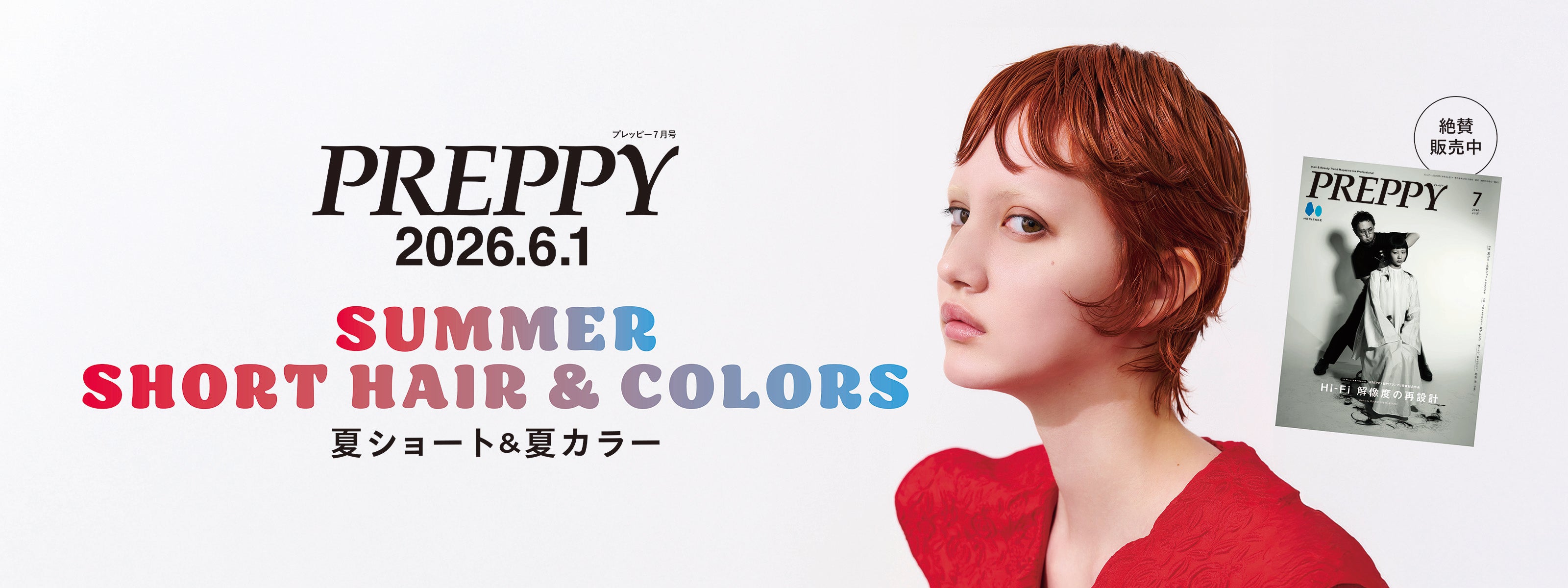 PREPPY – ヘリテージブックストア