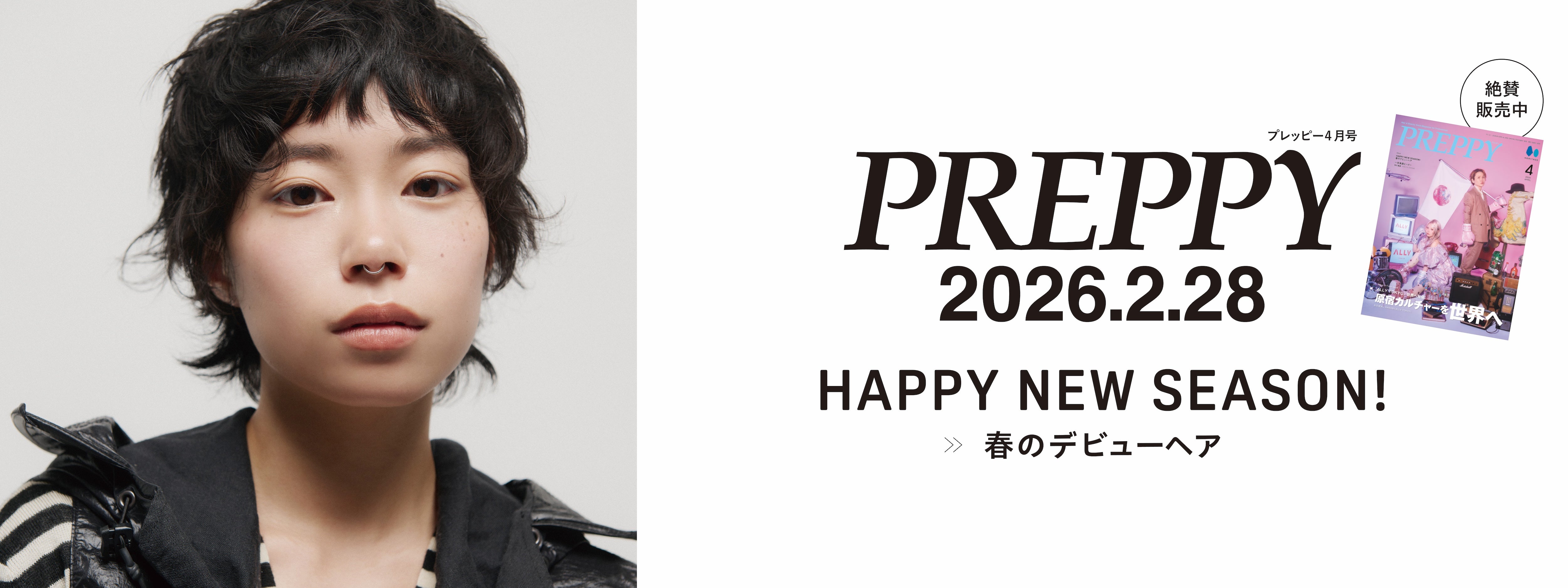 PREPPY – ヘリテージブックストア