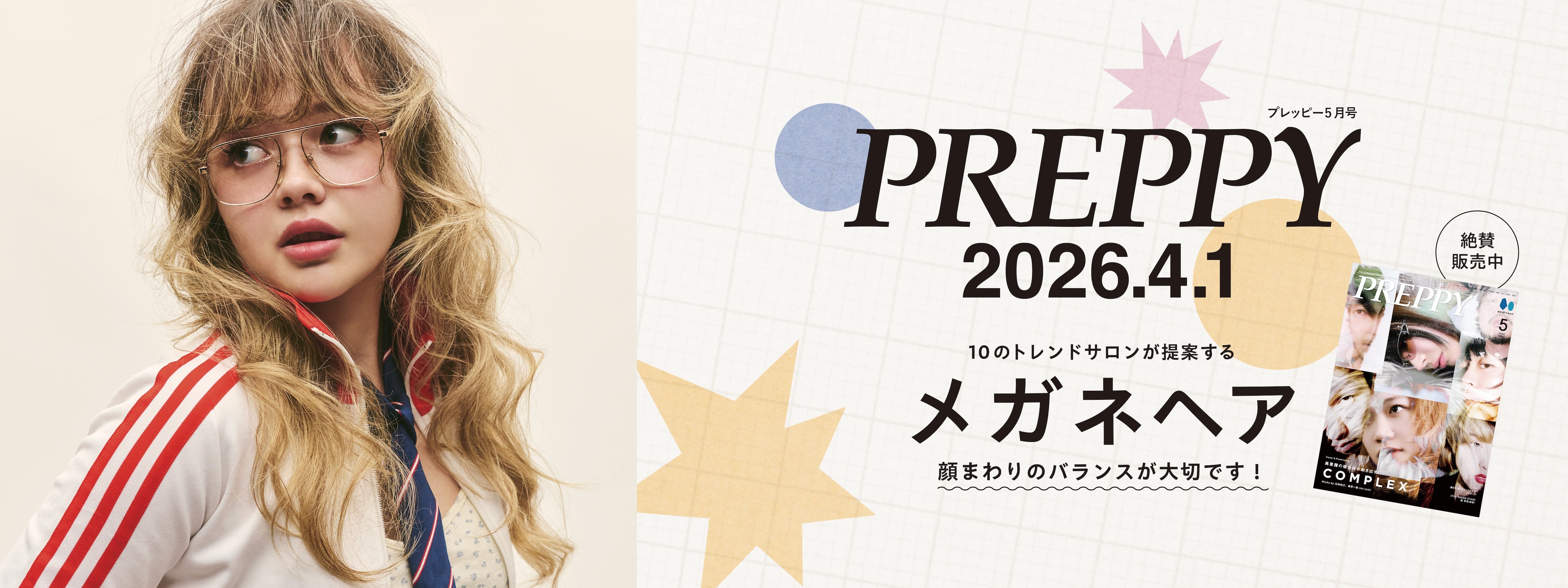 PREPPY – ヘリテージブックストア
