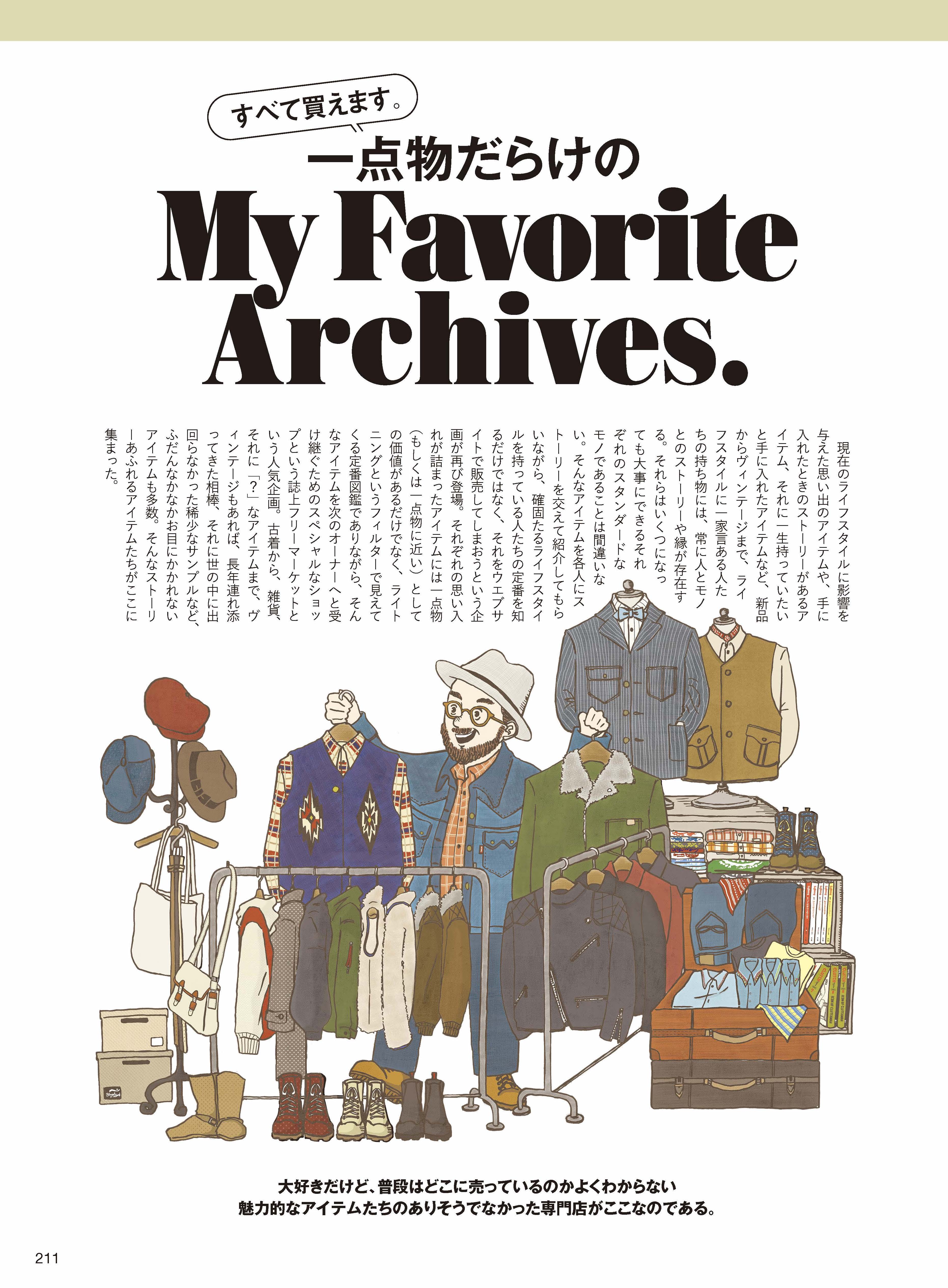 Lightning 2021年11月号 Vol.331「ワークウエア最強説。」（2021/09/30発売）｜メンズファッション誌「Lightning」公式オンラインストア