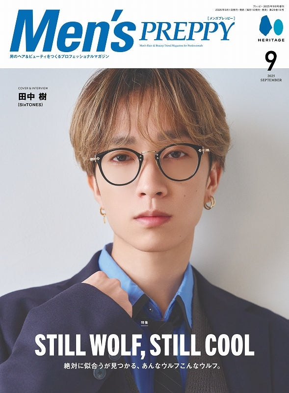 Men's PREPPY 2025年9月号【Cover & Special Interview：田中 樹