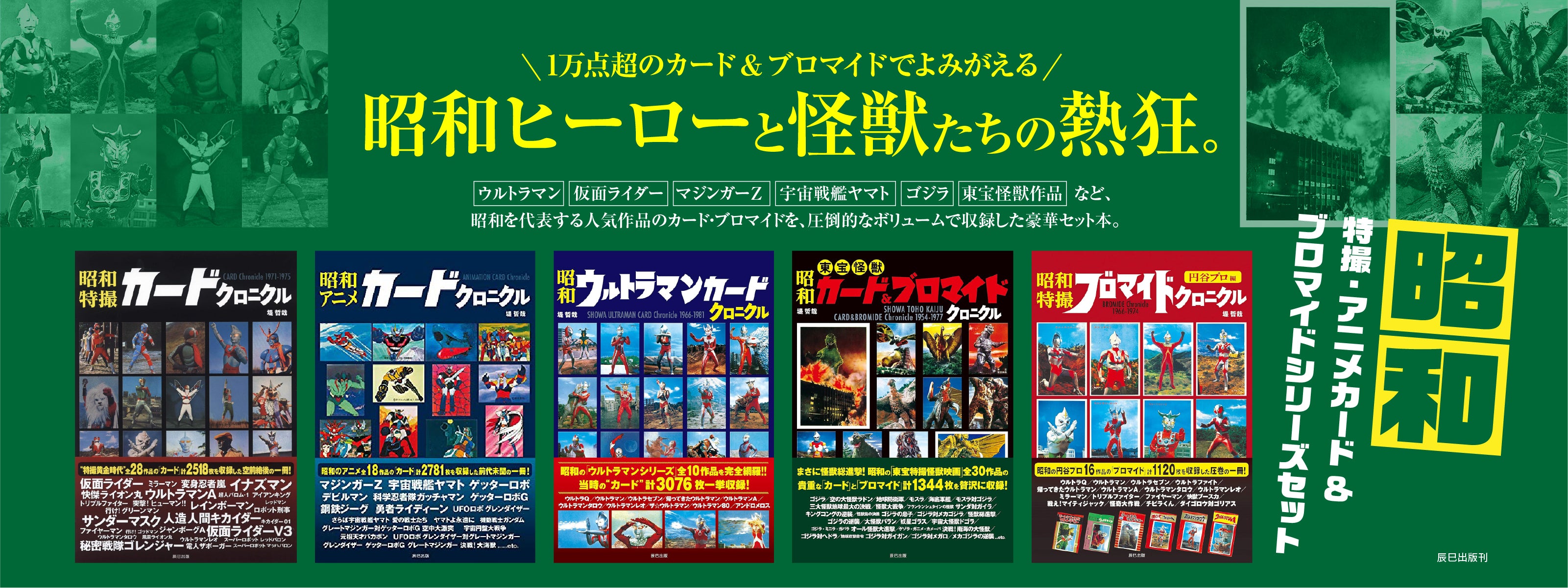 昭和カルチャーブック – ヘリテージブックストア