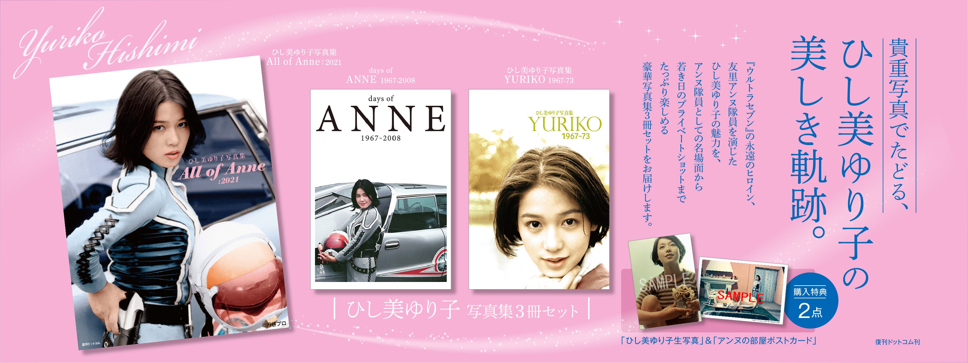 昭和カルチャーブック – ヘリテージブックストア