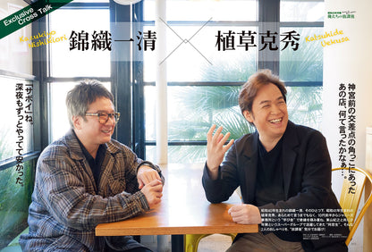 昭和40年男 2023年4月号 Vol.78「昭和40年学園 俺たちの放課後」（2023/3/10発売）