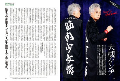 昭和40年男 2023年4月号 Vol.78「昭和40年学園 俺たちの放課後」（2023/3/10発売）