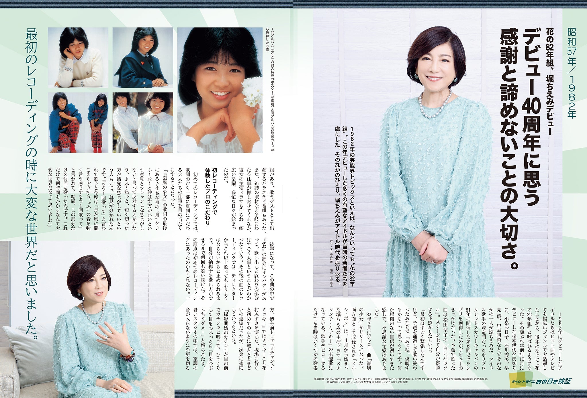 昭和40年男 2023年4月号 Vol.78「昭和40年学園 俺たちの放課後」（2023
