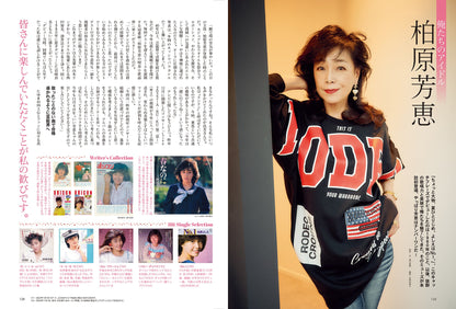 昭和40年男 2023年4月号 Vol.78「昭和40年学園 俺たちの放課後」（2023/3/10発売）