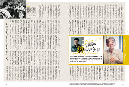 昭和40年男 2023年4月号 Vol.78「昭和40年学園 俺たちの放課後」（2023/3/10発売）