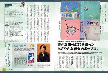 昭和40年男 2023年4月号 Vol.78「昭和40年学園 俺たちの放課後」（2023/3/10発売）
