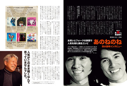 昭和40年男 2023年6月号 Vol.79 「俺たちのお笑い黄金時代」（2023/5/11発売）