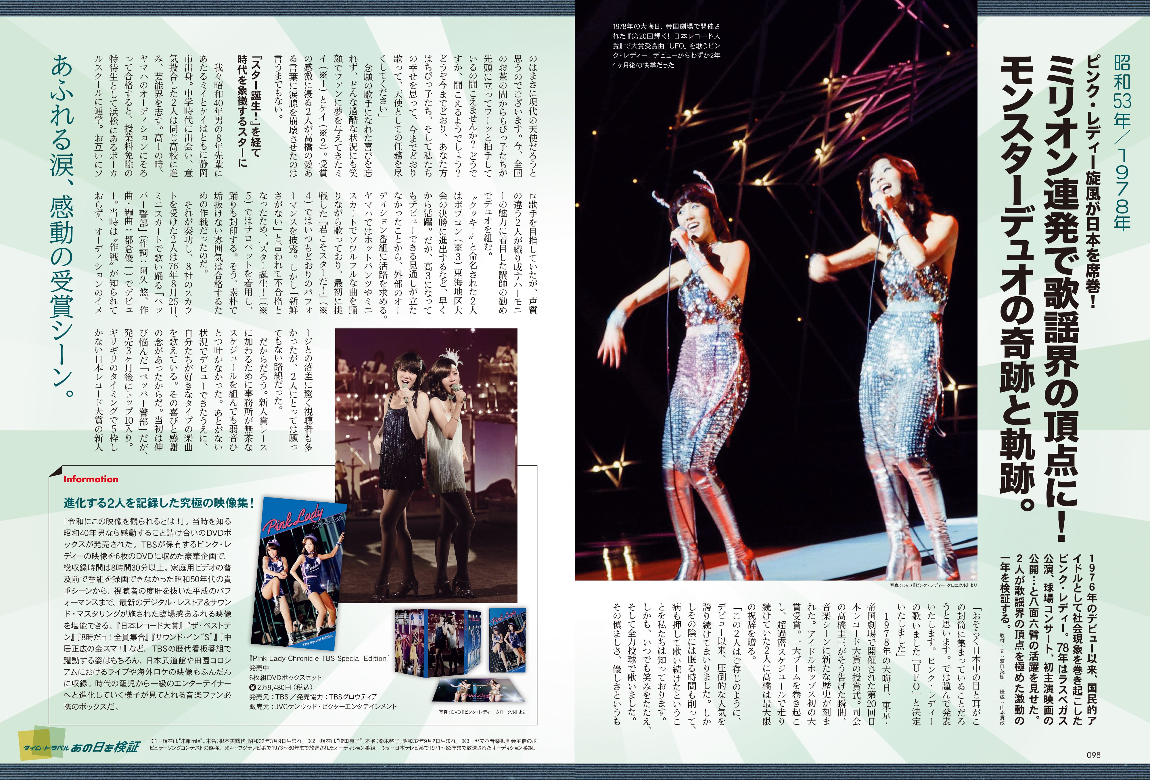 昭和40年男 2023年6月号 Vol.79 「俺たちのお笑い黄金時代」（2023/5