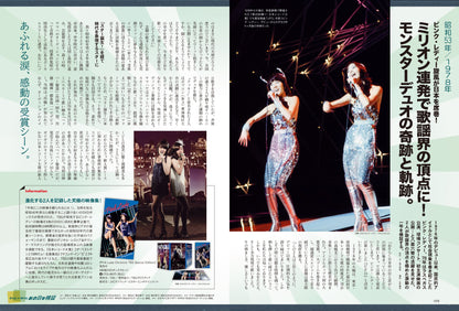 昭和40年男 2023年6月号 Vol.79 「俺たちのお笑い黄金時代」（2023/5/11発売）