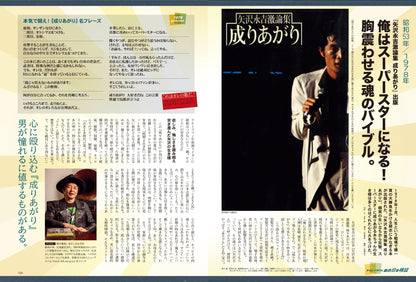 昭和40年男 2023年6月号 Vol.79 「俺たちのお笑い黄金時代」（2023/5/11発売）