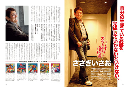 昭和40年男 2023年6月号 Vol.79 「俺たちのお笑い黄金時代」（2023/5/11発売）