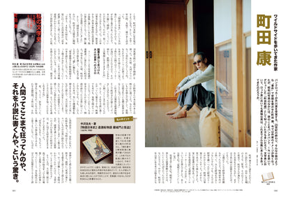 昭和40年男 2023年8月号 Vol.80 「俺たちの読書史 活字をめぐる冒険」（2023/7/11発売）