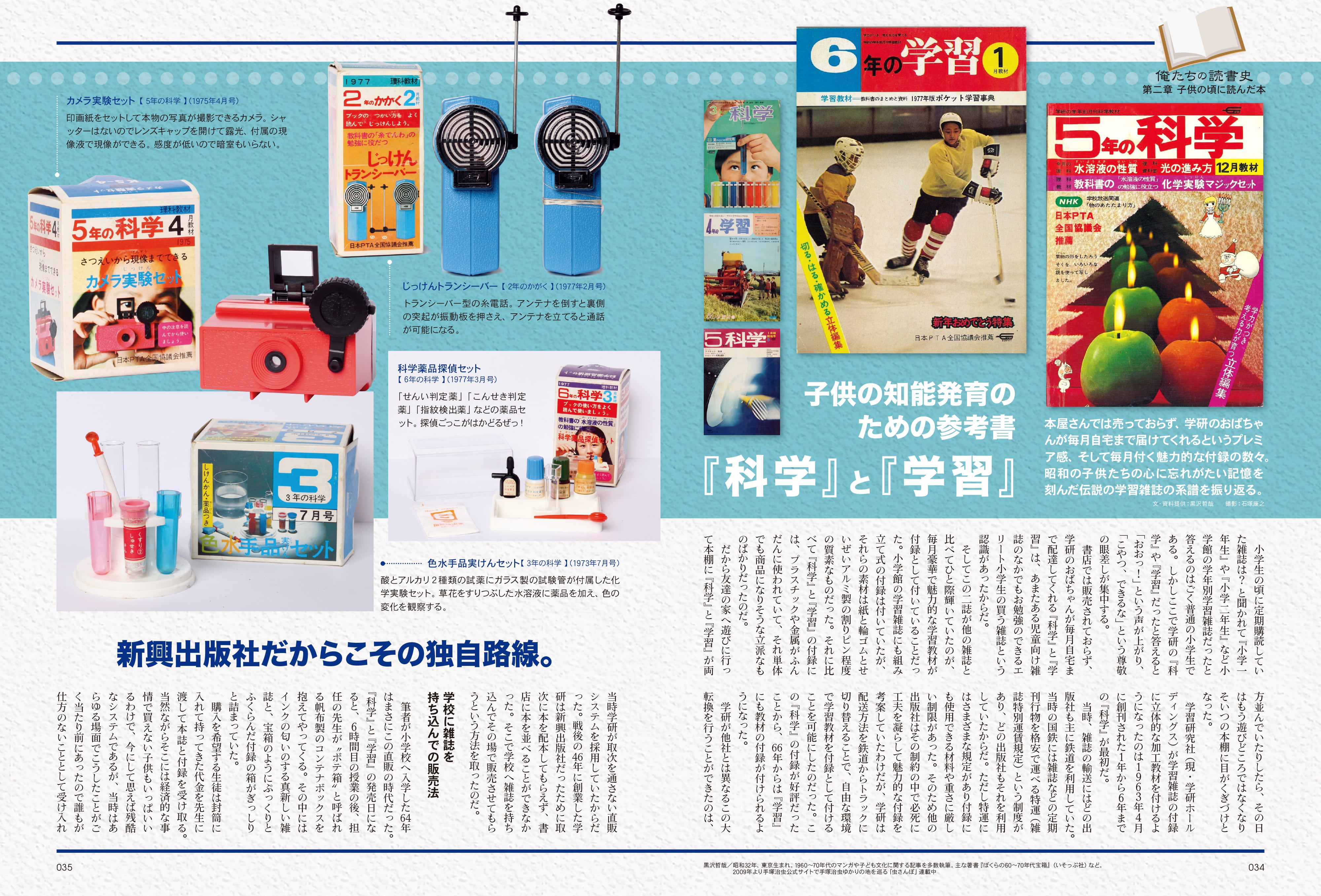 昭和40年男 2023年8月号 Vol.80 「俺たちの読書史 活字をめぐる冒険」（2023/7/11発売）