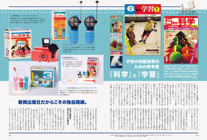 昭和40年男 2023年8月号 Vol.80 「俺たちの読書史 活字をめぐる冒険」（2023/7/11発売）