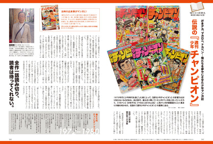 昭和40年男 2023年8月号 Vol.80 「俺たちの読書史 活字をめぐる冒険」（2023/7/11発売）
