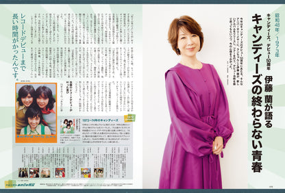 昭和40年男 2023年8月号 Vol.80 「俺たちの読書史 活字をめぐる冒険」（2023/7/11発売）