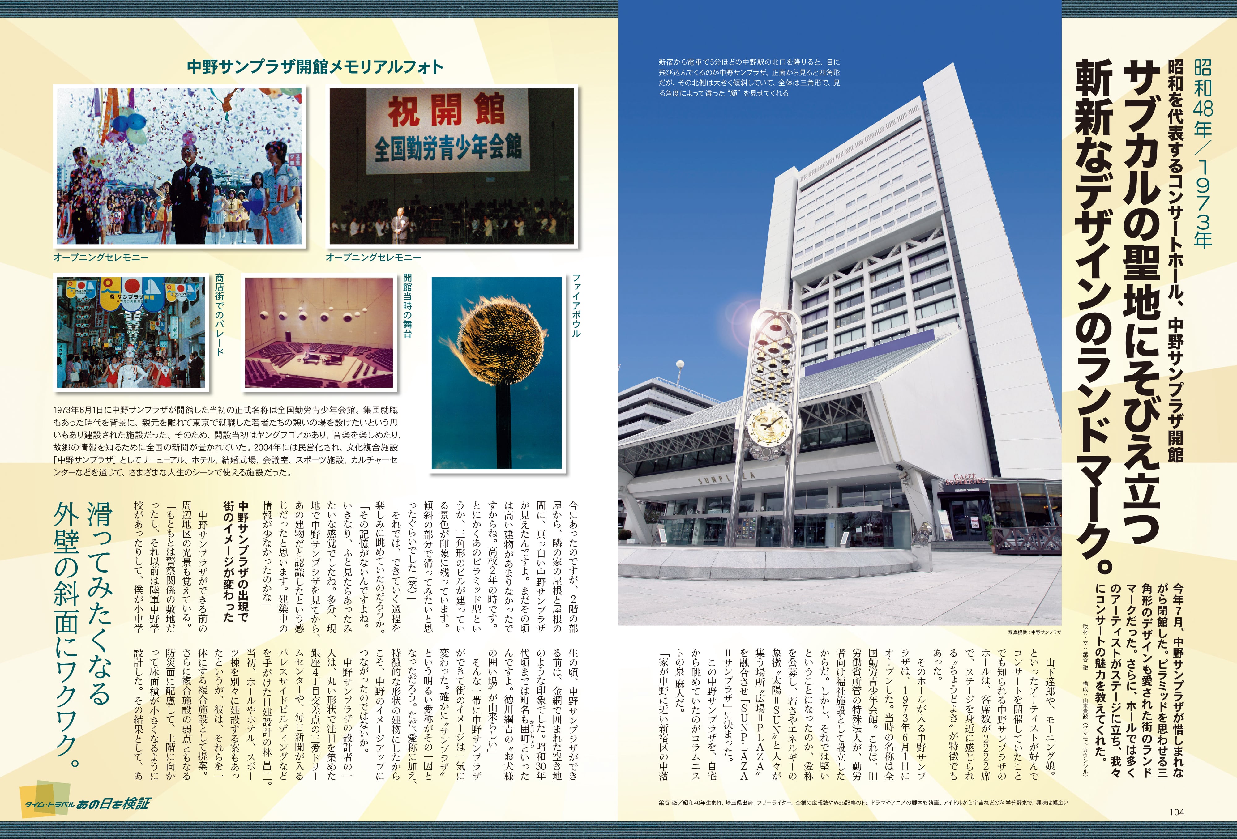 昭和40年男 2023年8月号 Vol.80 「俺たちの読書史 活字をめぐる冒険」（2023/7/11発売）