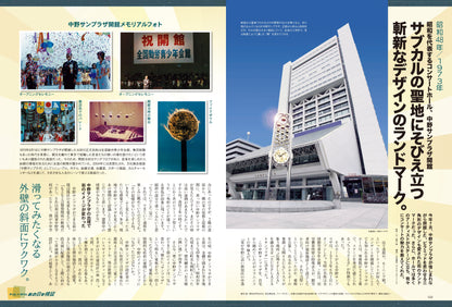 昭和40年男 2023年8月号 Vol.80 「俺たちの読書史 活字をめぐる冒険」（2023/7/11発売）