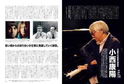 昭和40年男 2023年10月号 Vol.81「相棒物語 愛すべきバディたち」（2023/9/11発売）