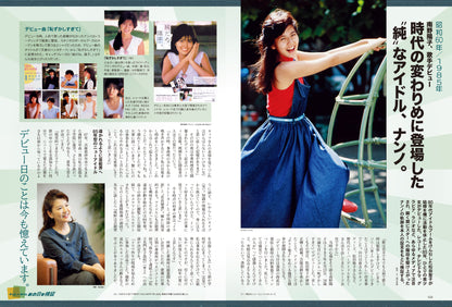 昭和40年男 2023年10月号 Vol.81「相棒物語 愛すべきバディたち」（2023/9/11発売）