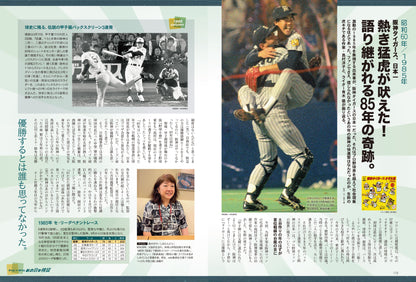 昭和40年男 2023年10月号 Vol.81「相棒物語 愛すべきバディたち」（2023/9/11発売）