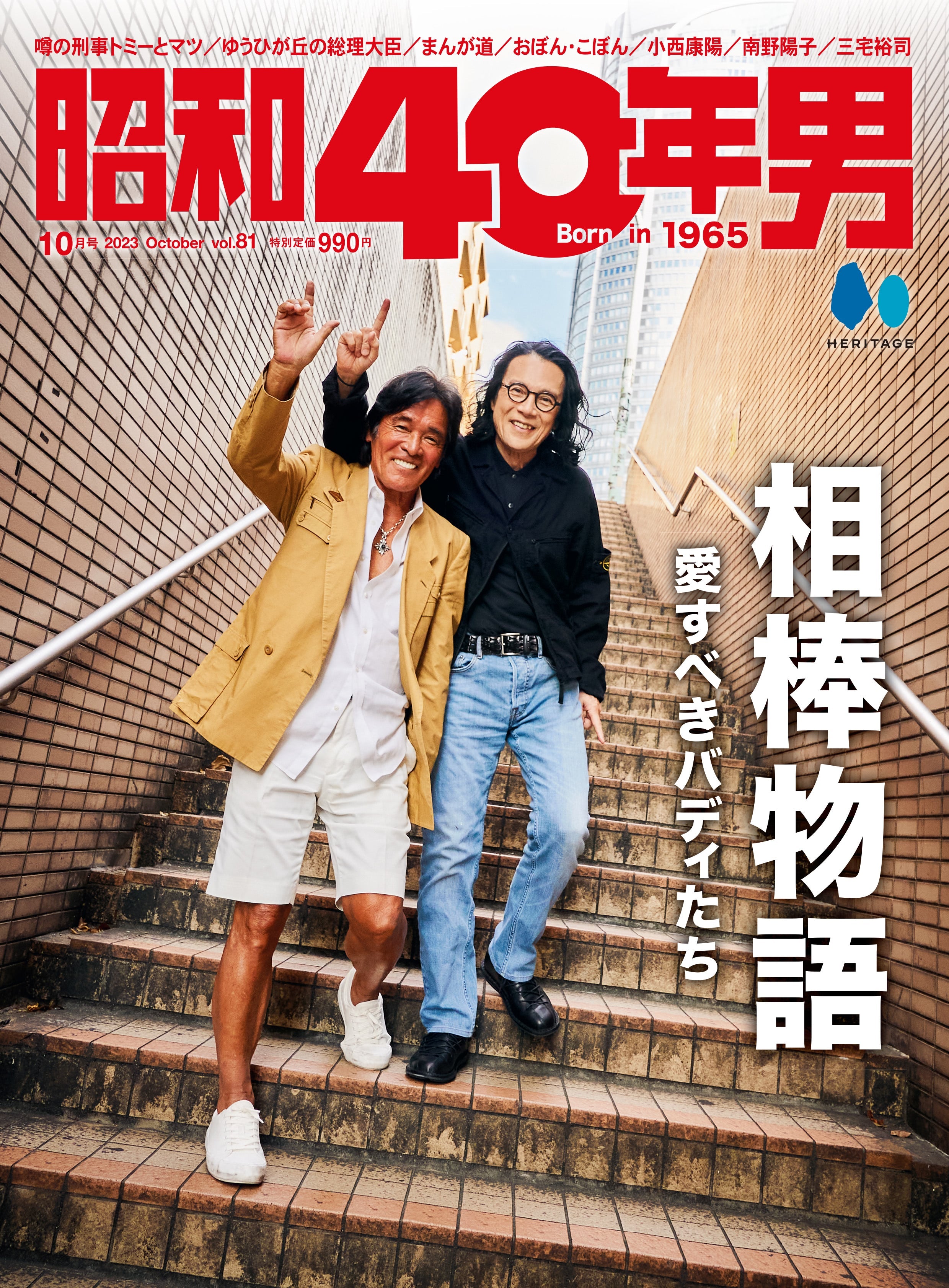活動歴および当時の関連ビジュアル記録