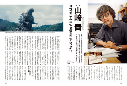 昭和40年男 2023年12月号 Vol.82「俺たちのゴジラ - 第二次怪獣ブーム世代の逆襲 -」（2023/11/10発売）