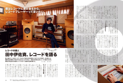 昭和40年男 2024年2月号 Vol.83「アナログで再生する俺たちの音楽」（2024/1/11発売）