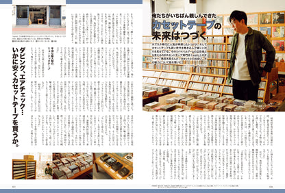 昭和40年男 2024年2月号 Vol.83「アナログで再生する俺たちの音楽」（2024/1/11発売）