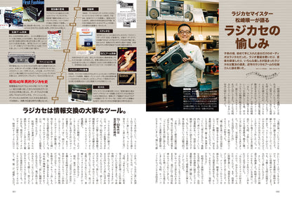 昭和40年男 2024年2月号 Vol.83「アナログで再生する俺たちの音楽」（2024/1/11発売）